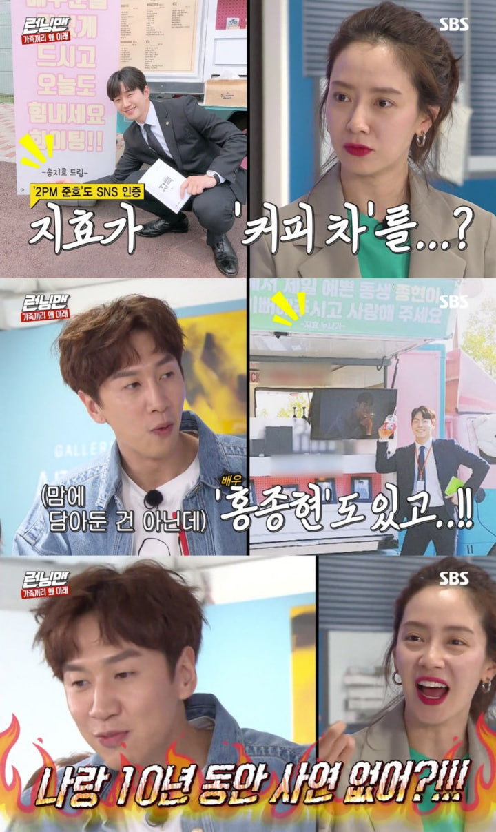 Song Ji Hyo dan Lee Kwang Soo