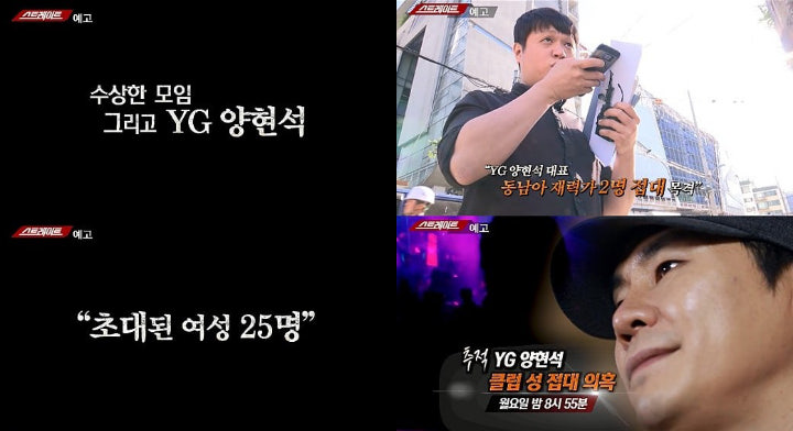 Yang Hyun Suk Dituduh Sediakan Layanan Seks, Netizen Serukan Boikot Artis-Artis YG