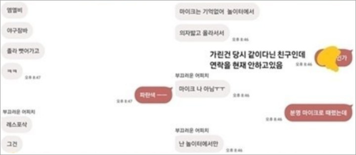 Teman SMP Buat Kesaksian Sering Dipalak dan Dipukuli Hyorin