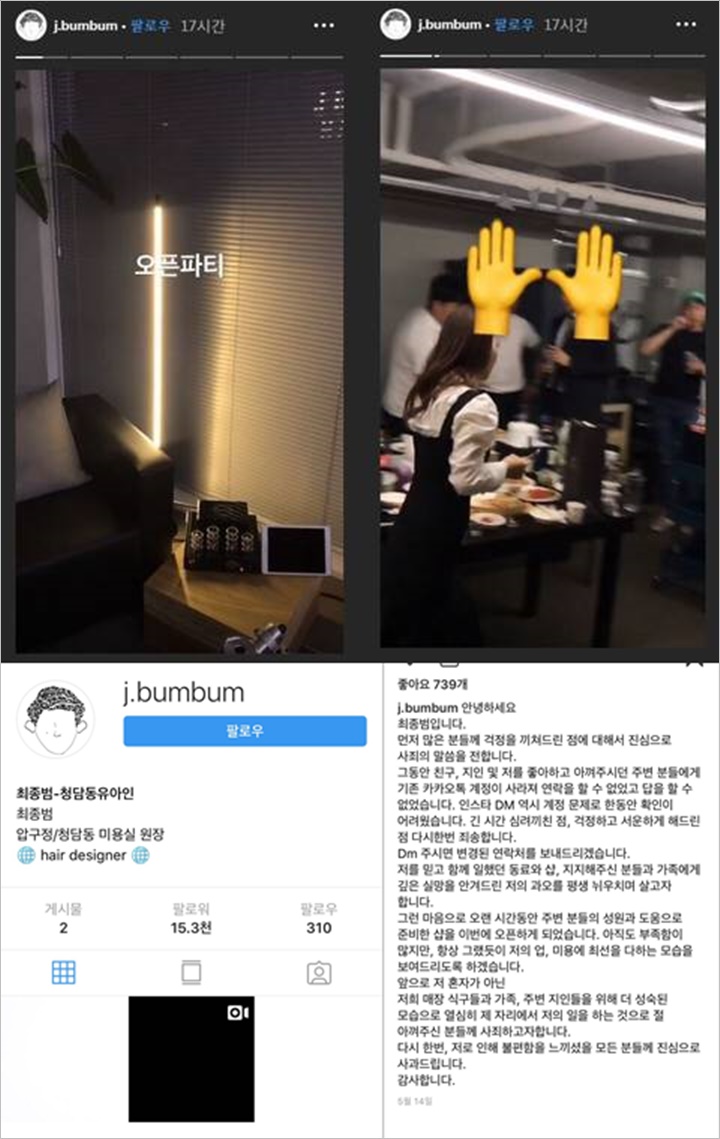 Goo Hara Nyaris Meninggal Bunuh Diri, Mantan Pacar Malah Pesta untuk Salon Baru