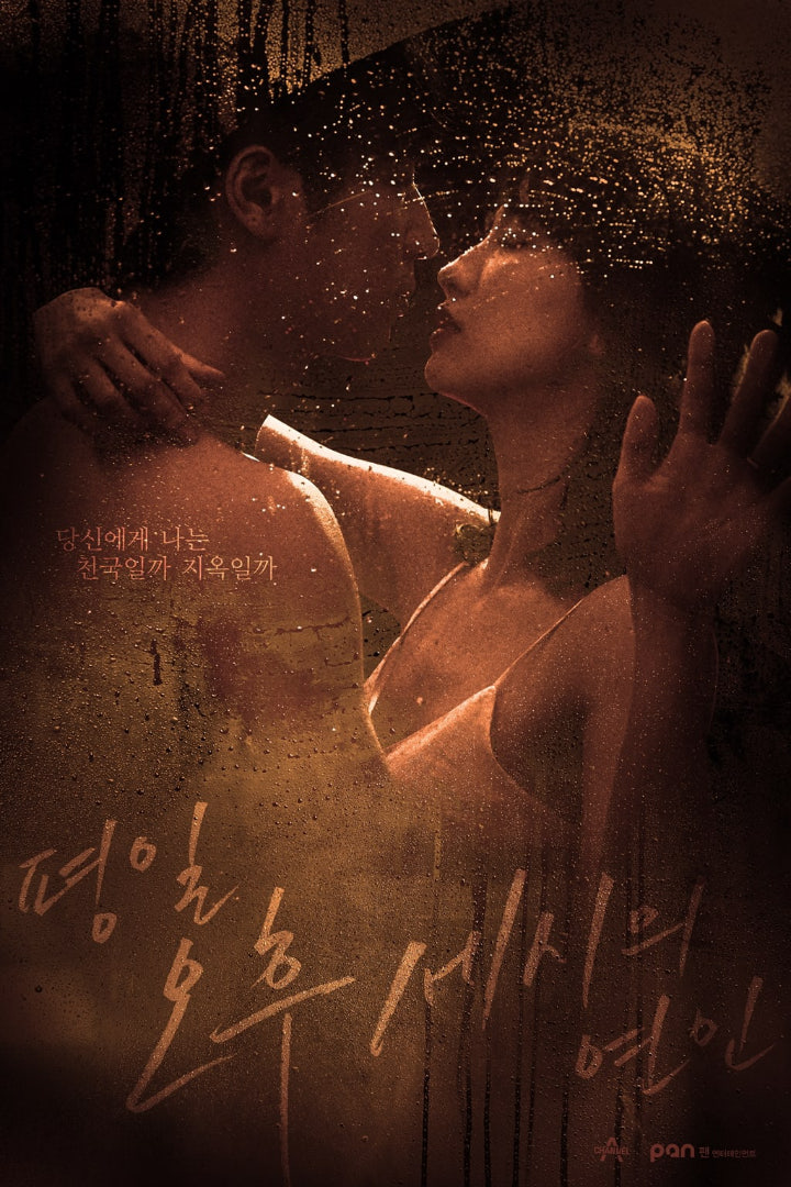 Poster Lee Sang Yeob dan Park Ha Sun