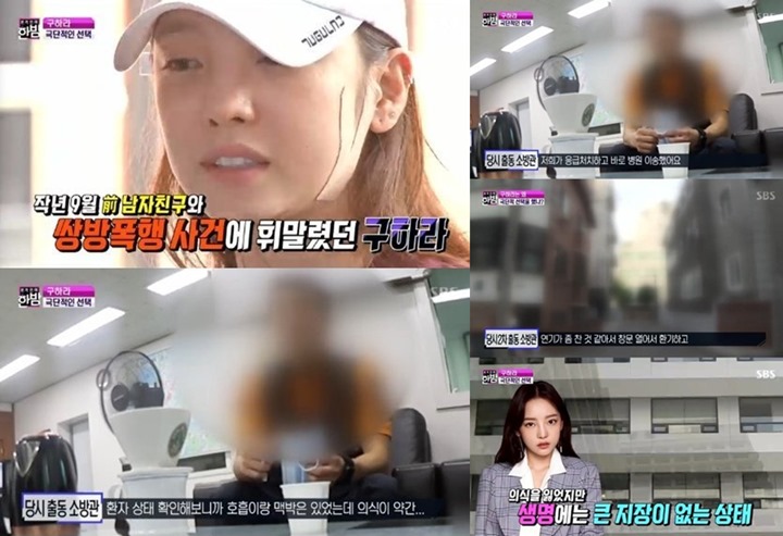 Paramedis Bocorkan Kondisi Memprihatinkan Goo Hara Saat Diselamatkan Usai Percobaan Bunuh Diri