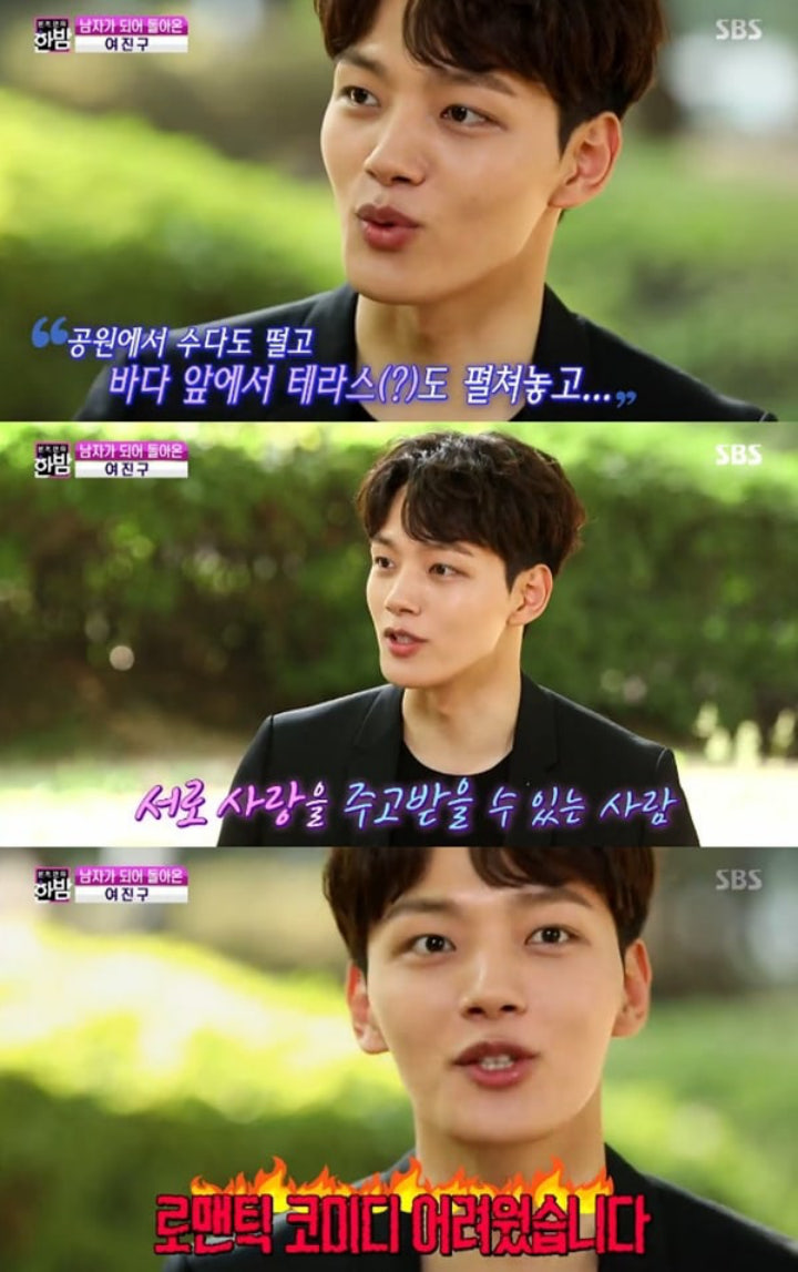 Yeo Jin Goo