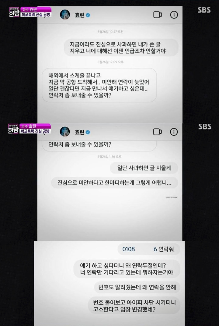 Obrolan Hyorin dan Terduga Korban Bully