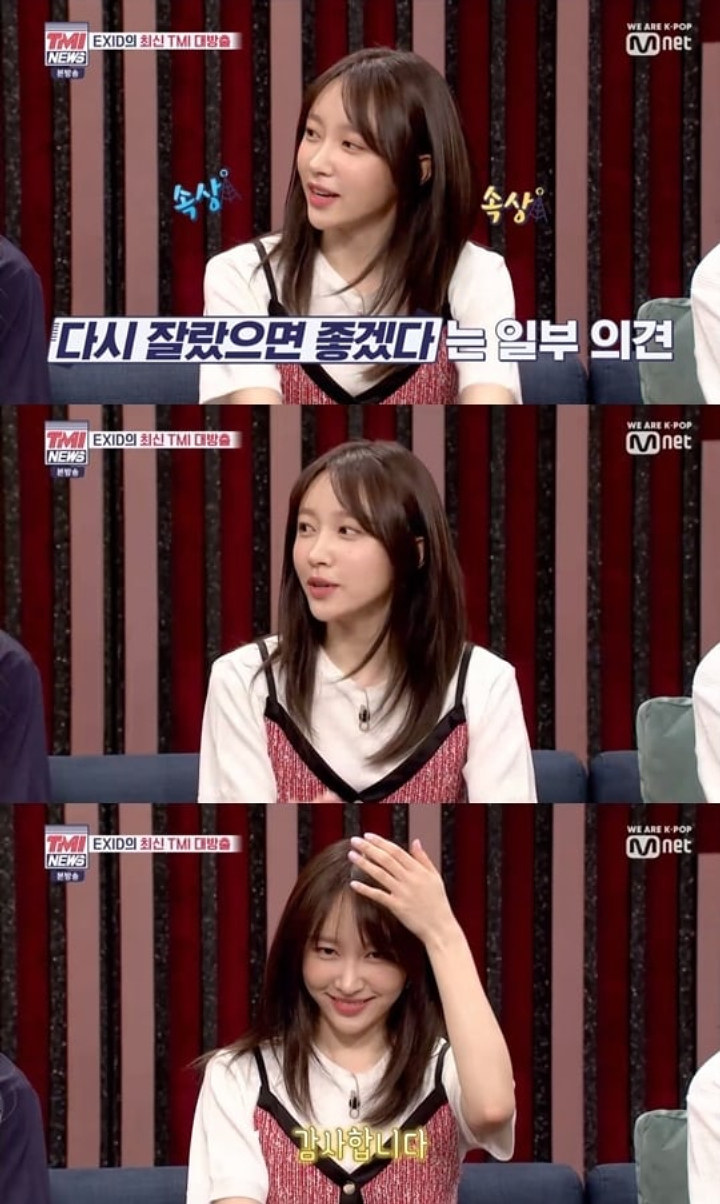 Hani EXID Ungkap Reaksi Kecewa Fans Lihat Dirinya Punya \'Wajah Baru\'