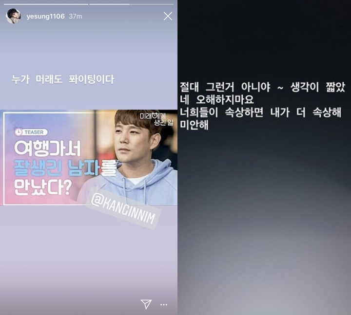Yesung SuJu Malah Minta Maaf Usai Tunjukkan Dukungan untuk Kangin, Fans Kecewa