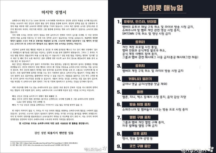 Fans Korea Ancam Boikot Jika Kangin dan Sungmin Tak Dikeluarkan dari Super Junior