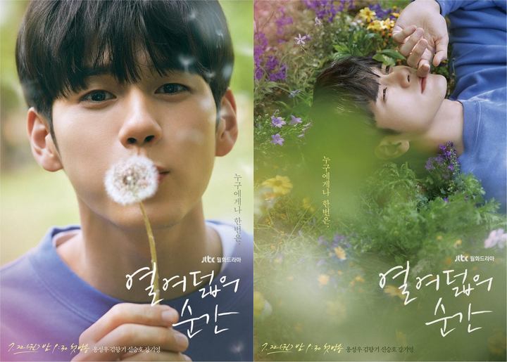Poster Menawan Ong Sung Woo di \'18 Moments\' Disambut Komentar Tak Sabar