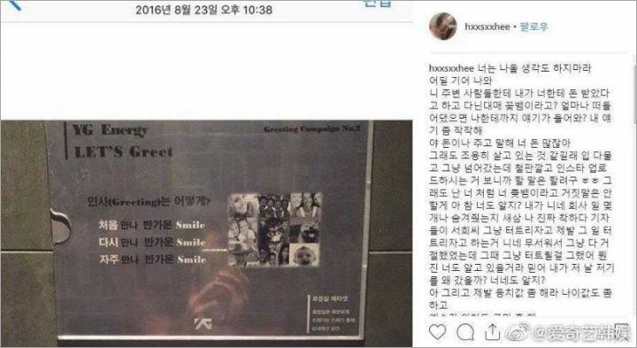 Postingan Lawas Han Seo Hee Kembali Dibahas, Diduga Soal Sembunyikan Kasus Narkoba B.I