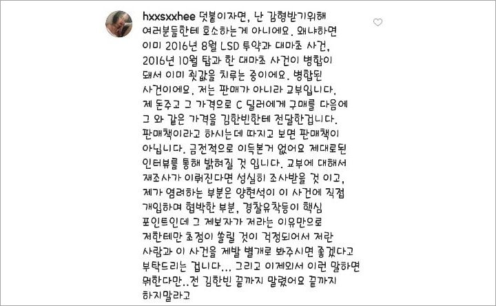 Bantah Terlibat, Han Seo Hee Sudah Berusaha Hentikan B.I untuk Tak Gunakan Narkona