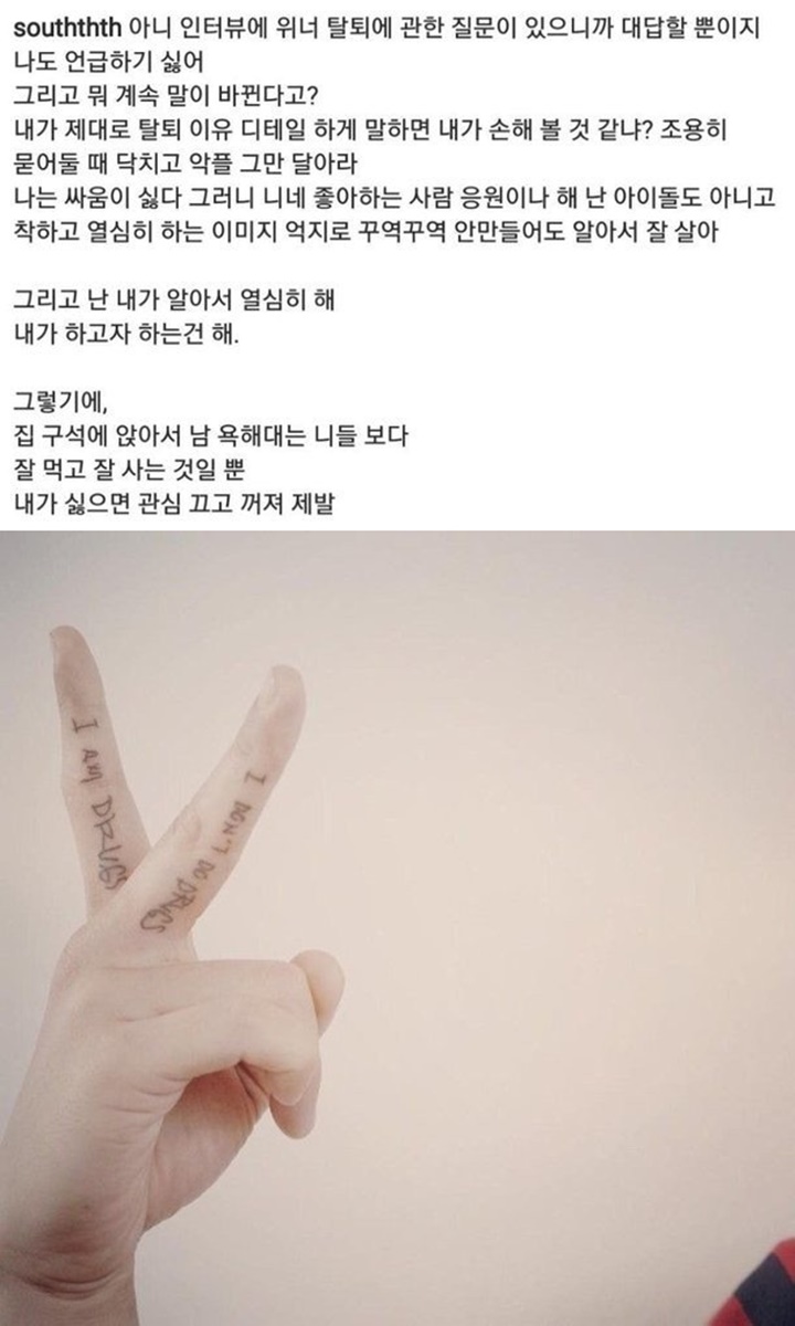 Nam Tae Hyun Sempat Sindir YG dan B.I Saat Keluar dari WINNER Lewat Postingan Ini?