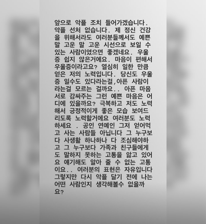 Pemulihan Depresi, Goo Hara Tegaskan Siap Ambil Langkah Hukum Lawan Komentar Jahat