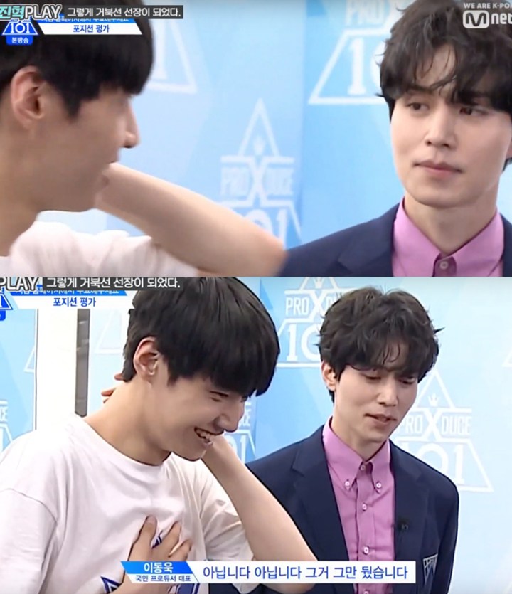 Lee Dong Wook dan Lee Jin Hyuk