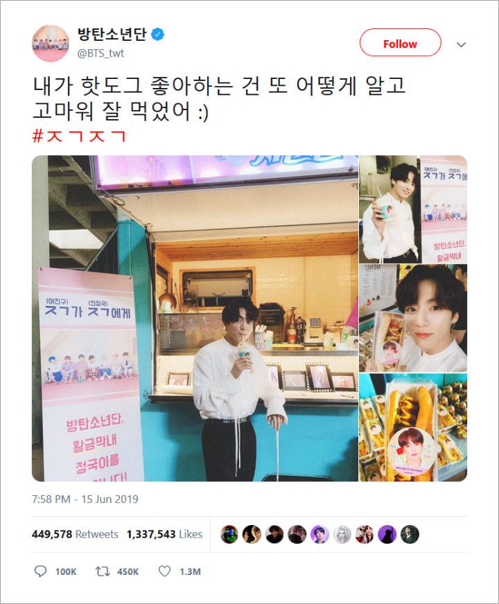 Jungkook BTS Girang Sekaligus Kaget Dapat Hadiah dari Yeo Jin Goo, Kenapa?