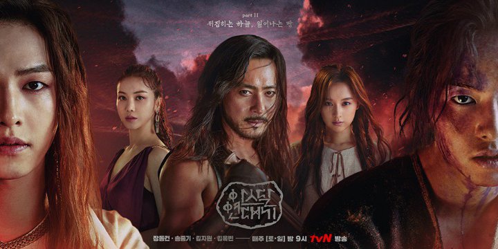 Poster Part 2 \'Arthdal Chronicles\' Tampilkan Song Joong Ki dan Kembaran \'Cantik\'