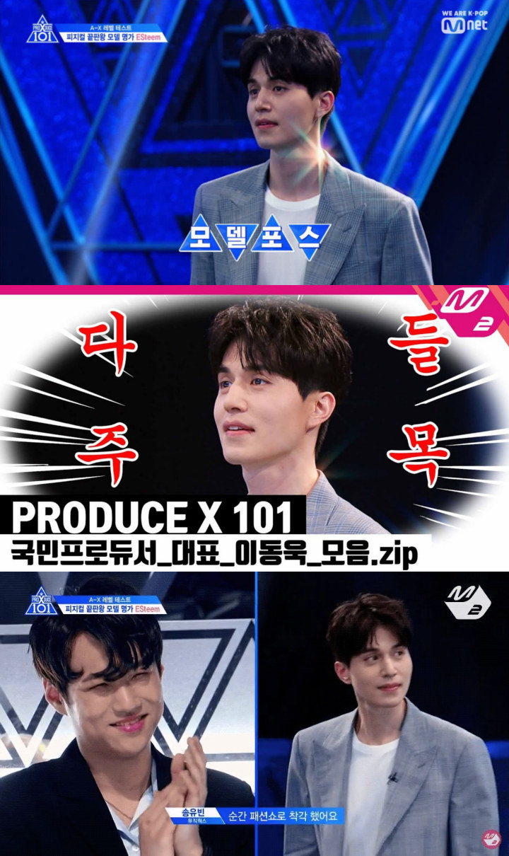 Lee Dong Wook