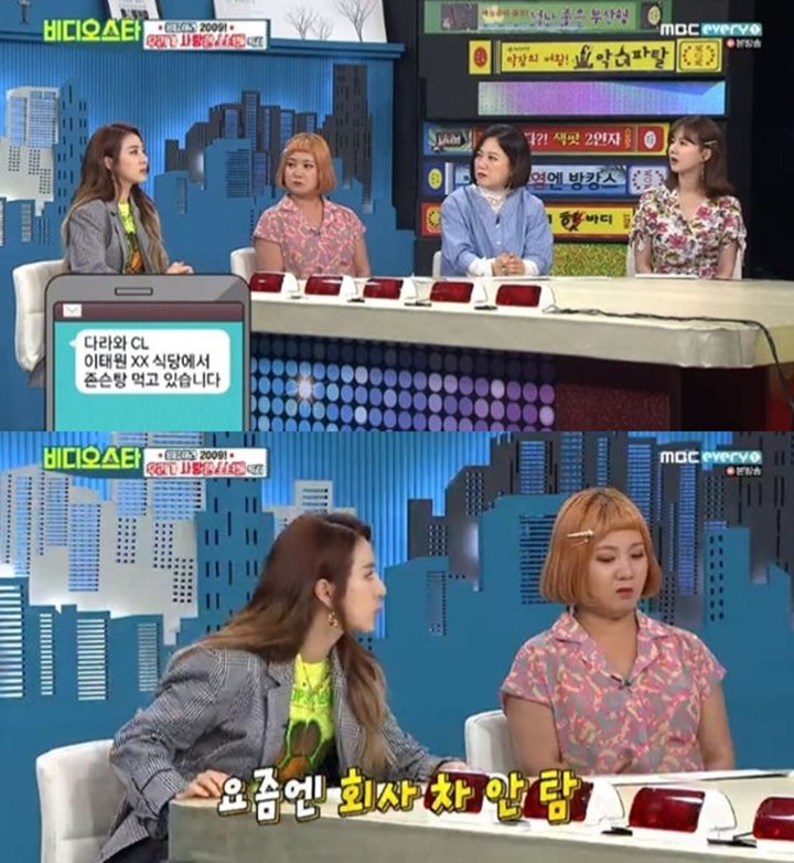 Sandara Park Beber Hal Menakutkan yang Pernah Dilakukan YG Padanya