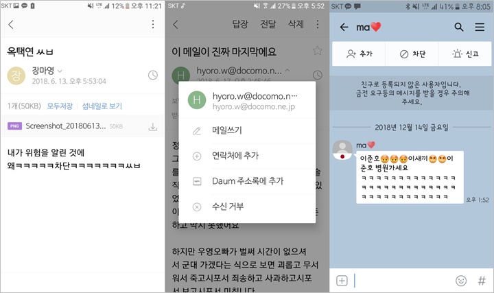 Taecyeon Minta Tolong dan Bongkar Pesan Jahat Kiriman Sasaeng Untuknya dan Member 2PM Lain