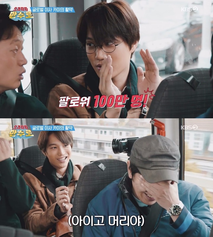 Kai EXO Bikin Member \'Let\'s Go, Man Soo-Ro\' Kagum Gara-Gara Ide Cerdasnya