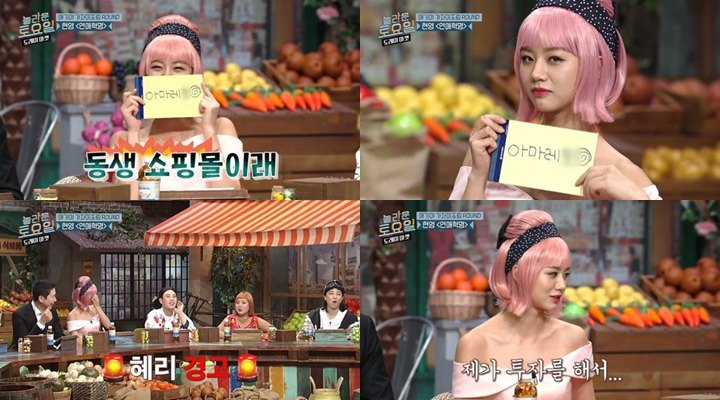 Hyeri Girl\'s Day