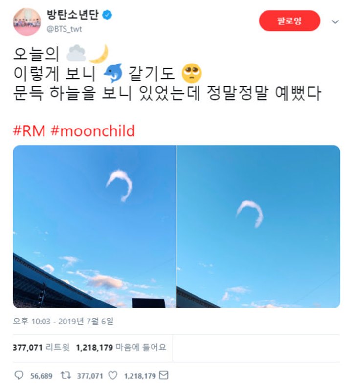 Foto Jepretan RM BTS Tangkap Fenomena Langka