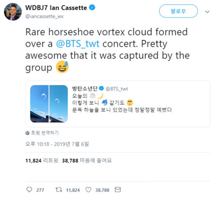 Ahli Meteorologi Amerika sebut Foto Jepretan RM BTS Tangkap Fenomena Langka