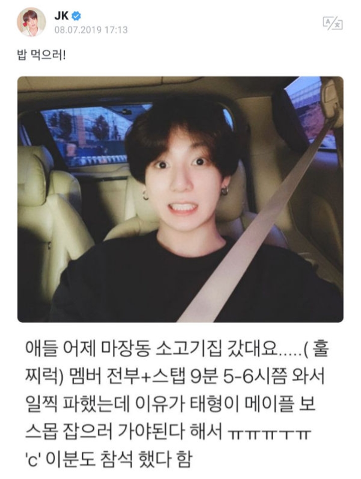 Penggemar Ceritakan Makan Malam BTS