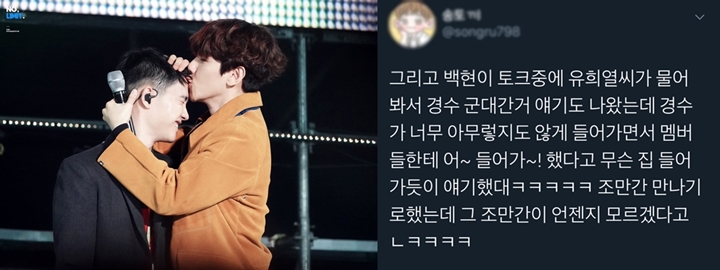 Baekhyun EXO Ungkap Kata-Kata Terakhir D.O. Sebelum Masuk Kamp Militer