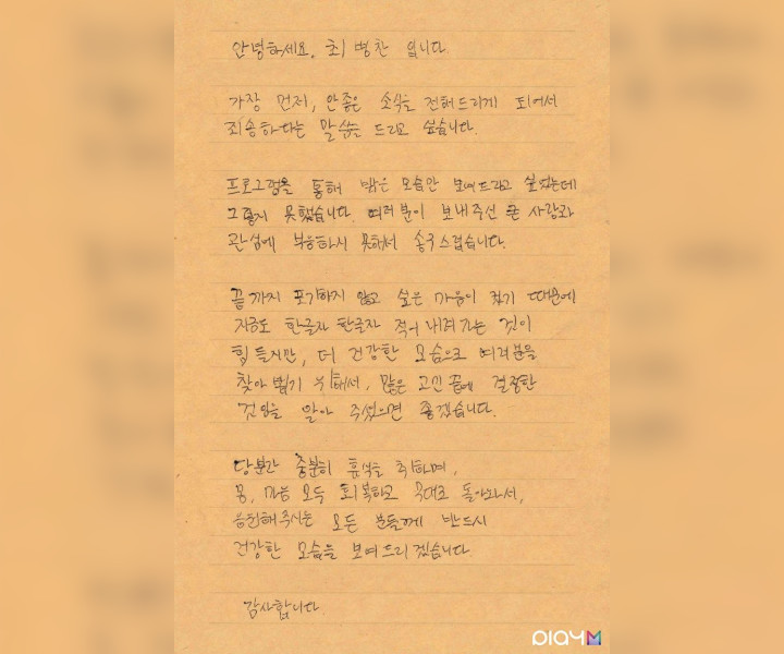 Choi Byung Chan Tinggalkan \'Produce X 101\' Gara-Gara Masalah Kesehatan