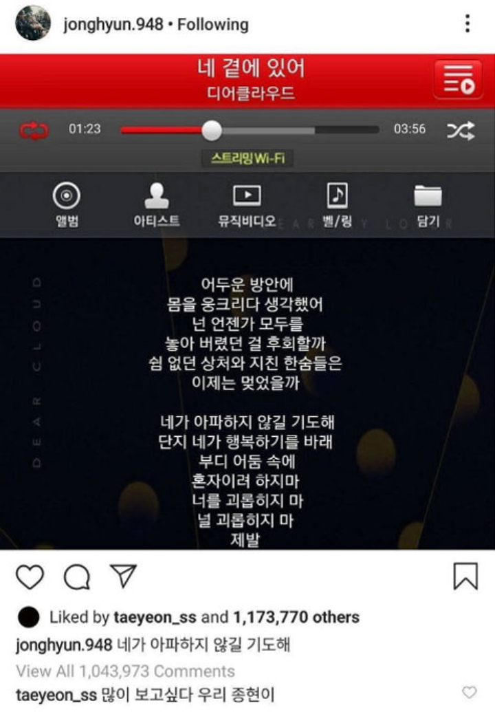 Tae Yeon SNSD Tulis Komentar Memilukan di Instagram Mendiang Jonghyun SHINee