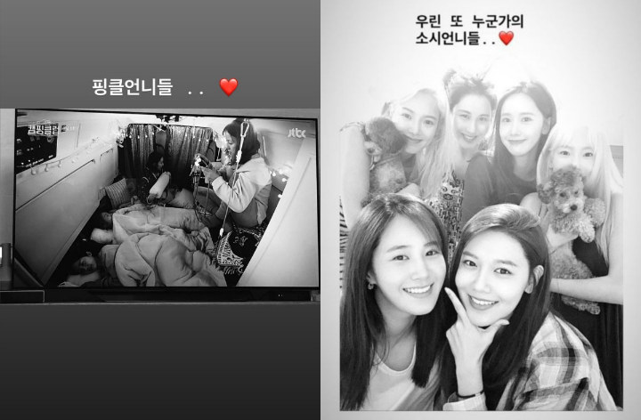 SNSD Reuni Lagi Meski Member Tak Lengkap, Netter Yakin Masih Berteman Baik