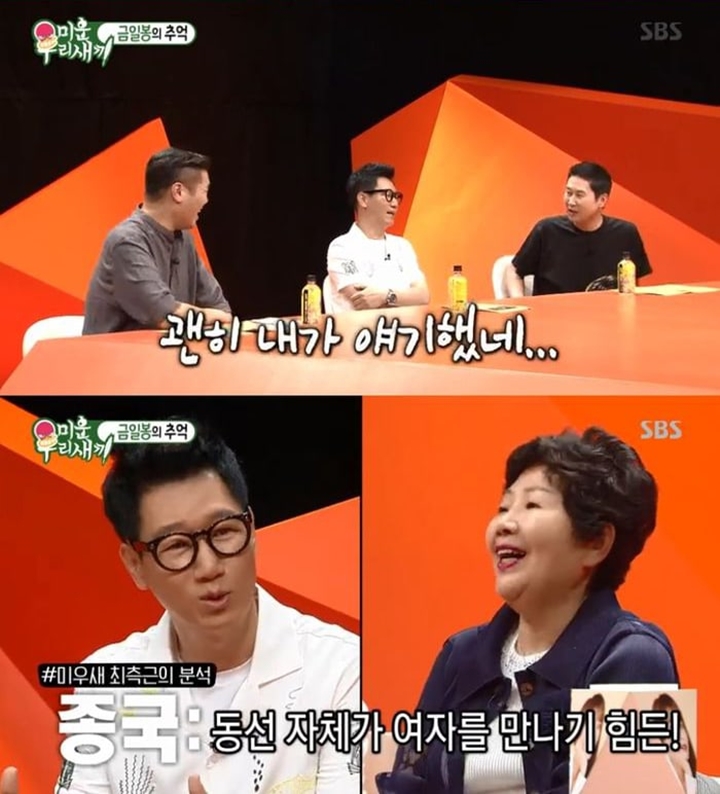Ji Suk Jin Sebut Kim Jong Kook Tak Kunjung Menikah Gara-Gara Ini