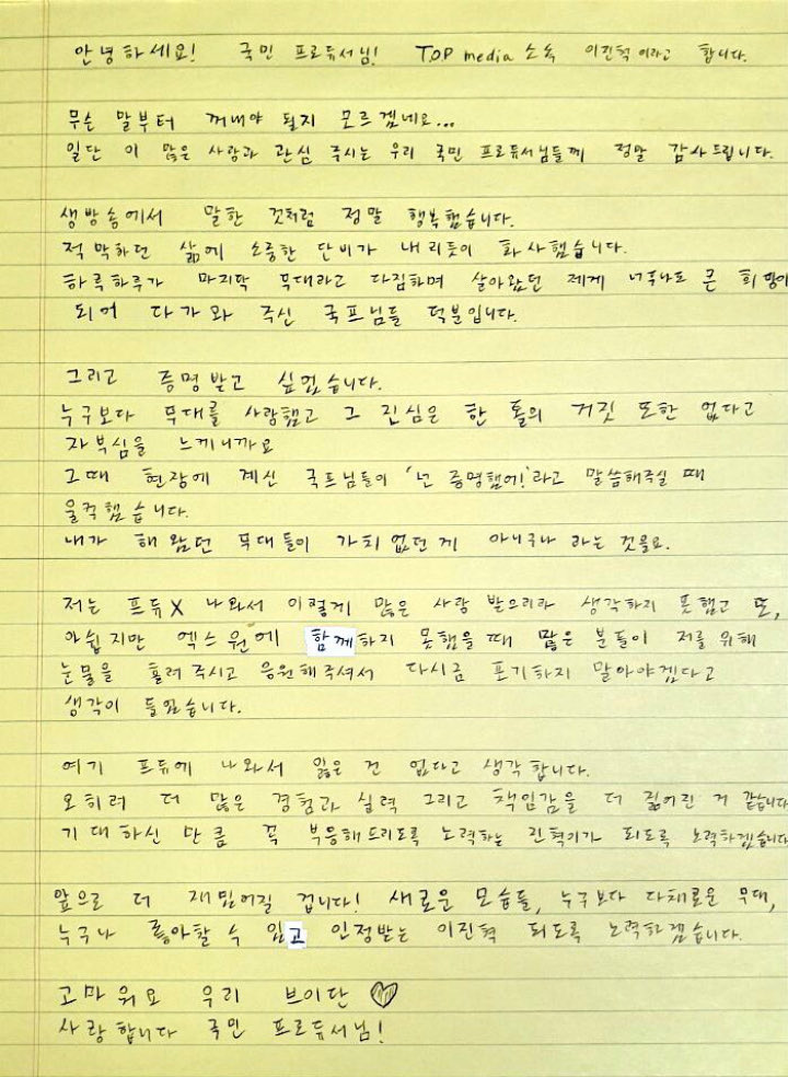 Surat Lee Jinhyuk