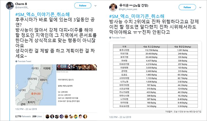 Fans Desak Agar EXO Batalkan Konser Di Miyagi Jepang Dengan Alasan Bahaya Paparan Radioaktif