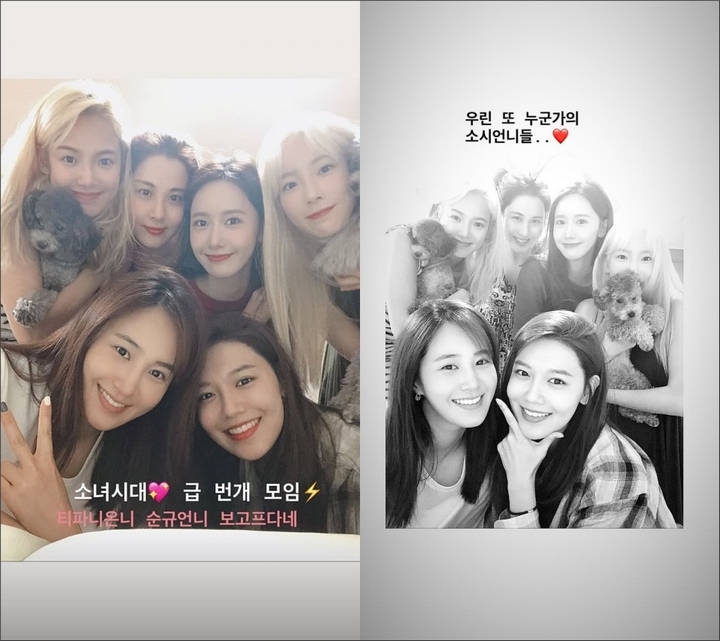 Yoona Ingin Reuni Bareng SNSD di Program Seperti \'Camping Club\' Fin.K.L