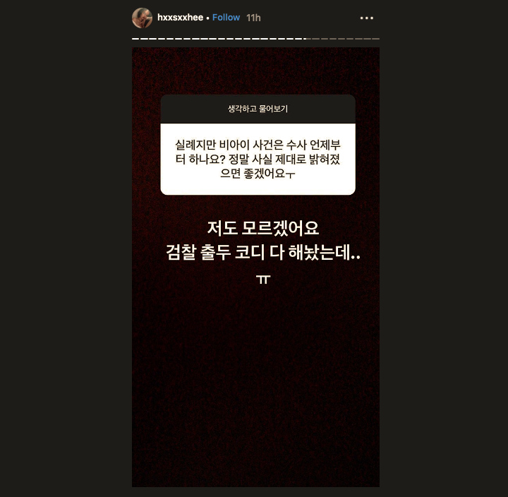 Han Seo Hee Singgung Investigasi B.I., Netter Hujat Balik Sebut Tak Ada Bedanya