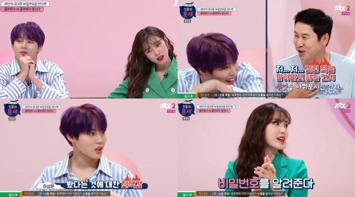 Ha Sung Woon dan Hyosung Berandai-Andai Punya Pacar, Bakal Posesif Sampai Periksa Ponsel?