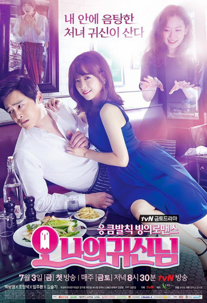 'Oh My Ghost' (2015)