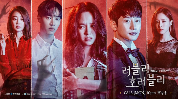 'Lovely Horribly' (2018)