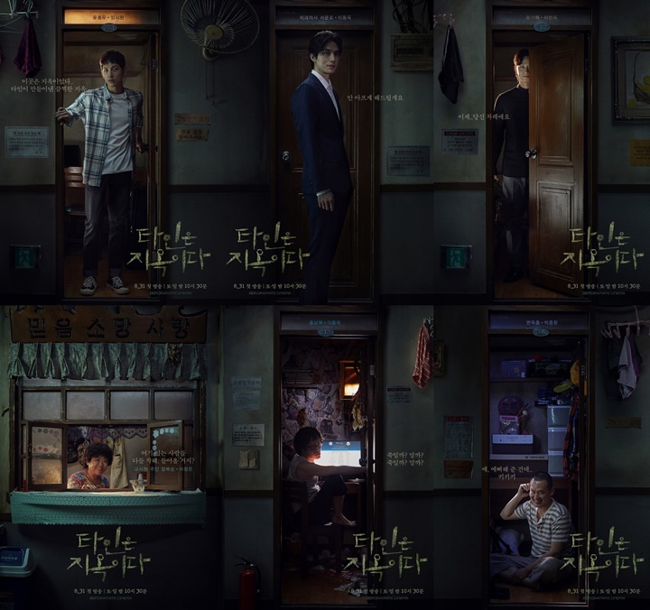 \'Strangers From Hell\' Menceritakan Kisah Pria Muda Yang Pindah Ke Seoul Dan Tiba-Tiba
