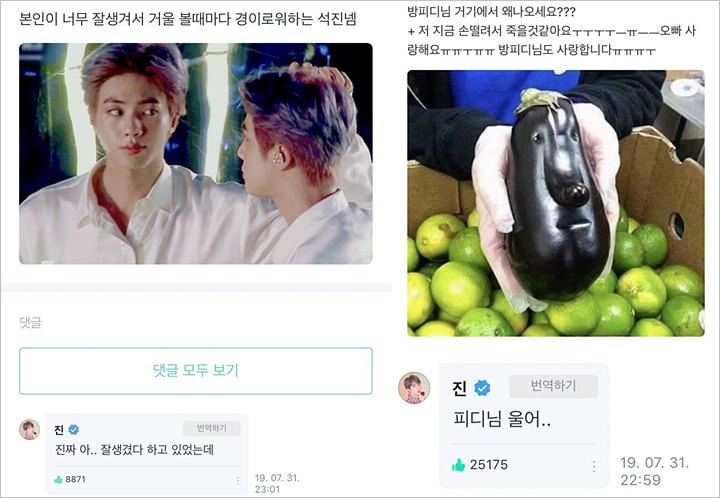 Jin BTS Balas Postingan ARMY 2