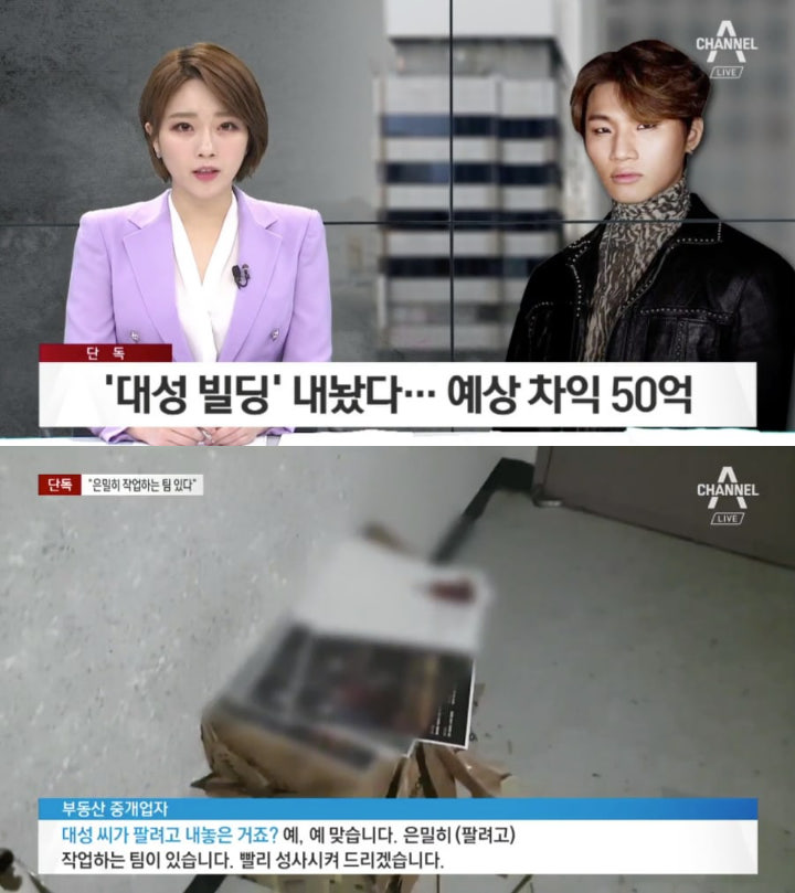 Daesung Big Bang Putuskan Jual Gedungnya yang Dikabarkan Jadi Tempat Pelacuran?