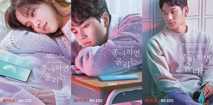 Kim So Hyun Galau Pilih Cinta Song Kang atau Jung Ga Ram di Poster \'Love Alarm\'