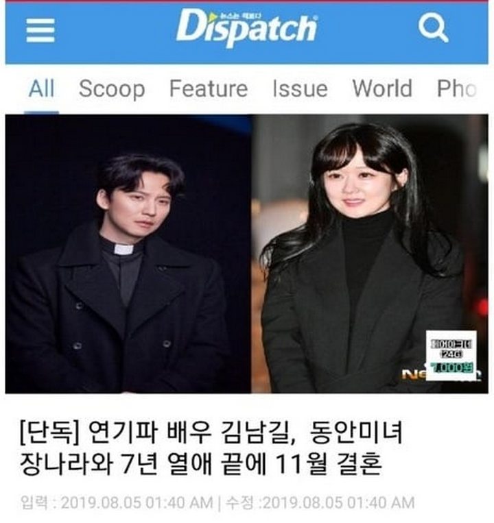 Kim Nam Gil dan Jang Na Ra Dirumorkan Bakal Menikah, Dispatch Ikut Buka Suara