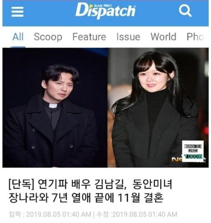 Rmor Jang Nara dan Kim Nam Gil