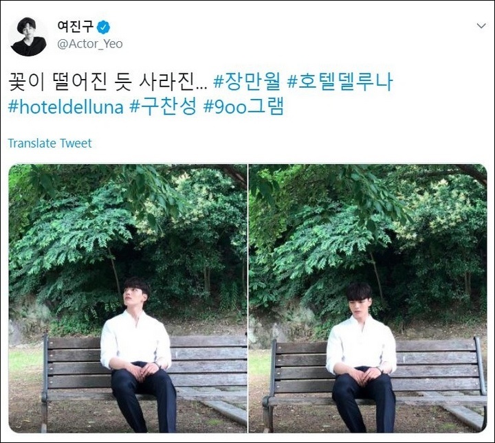 IU Bawa Pergi \'Hotel Del Luna\', Yeo Jin Goo Buat Postingan Galau