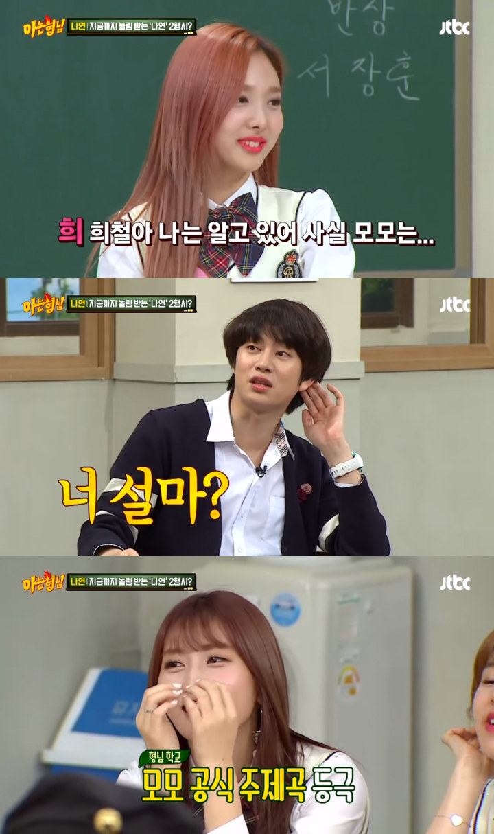 Nayeon Twice Berikan Kode Kalau Heechul dan Momo Memang Pacaran?