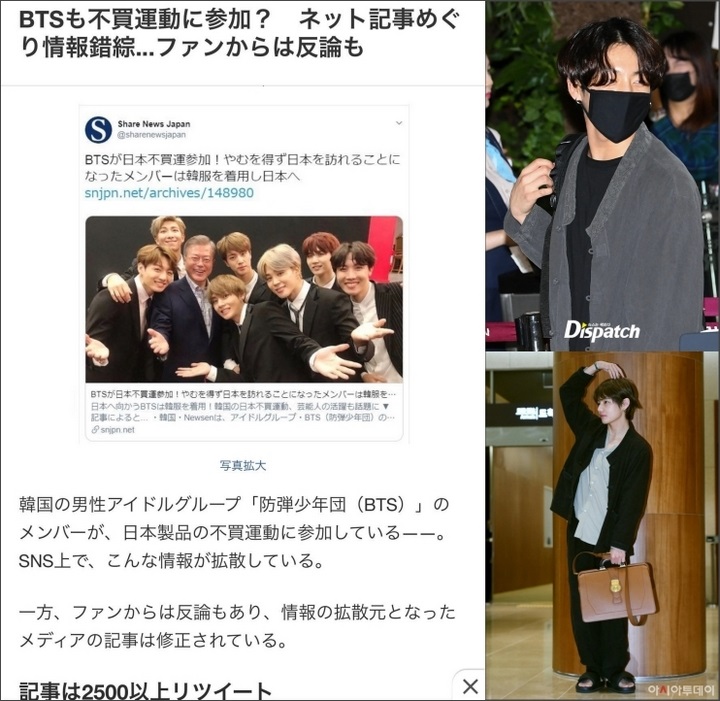 Media Jepang Tuding BTS Boikot Negaranya, Netizen Ngamuk