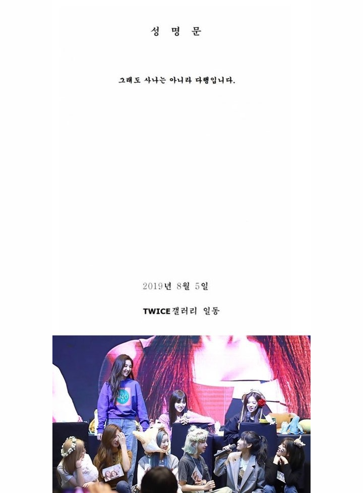 Fans Twice Minta Sana Tak Ikut Pacaran Seperti Jihyo, Netter: Mimpi