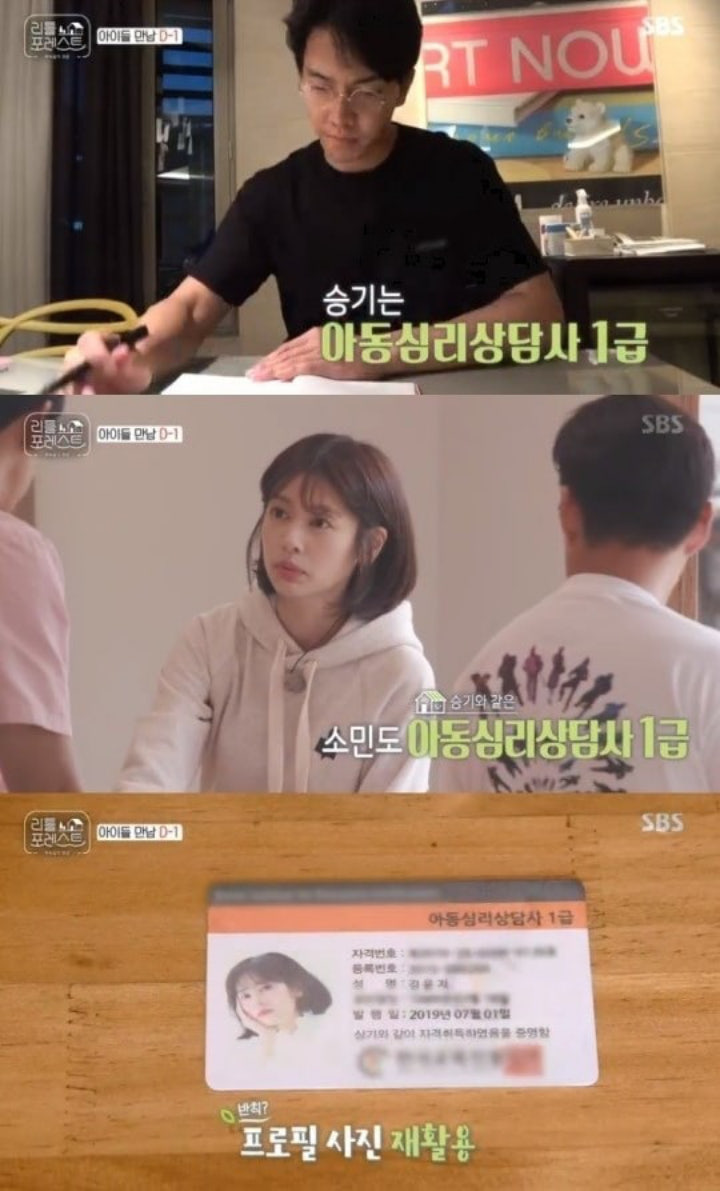 Lee Seung Gi Rupanya Berusaha Keras Untuk Dapatkan Ini Agar Bisa Jaga Anak di \'Little Forest\'